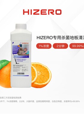 izo赫兹洗地机地板洁液毫升大容量去异味