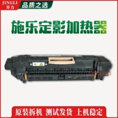 施乐 定影器加热组件复印