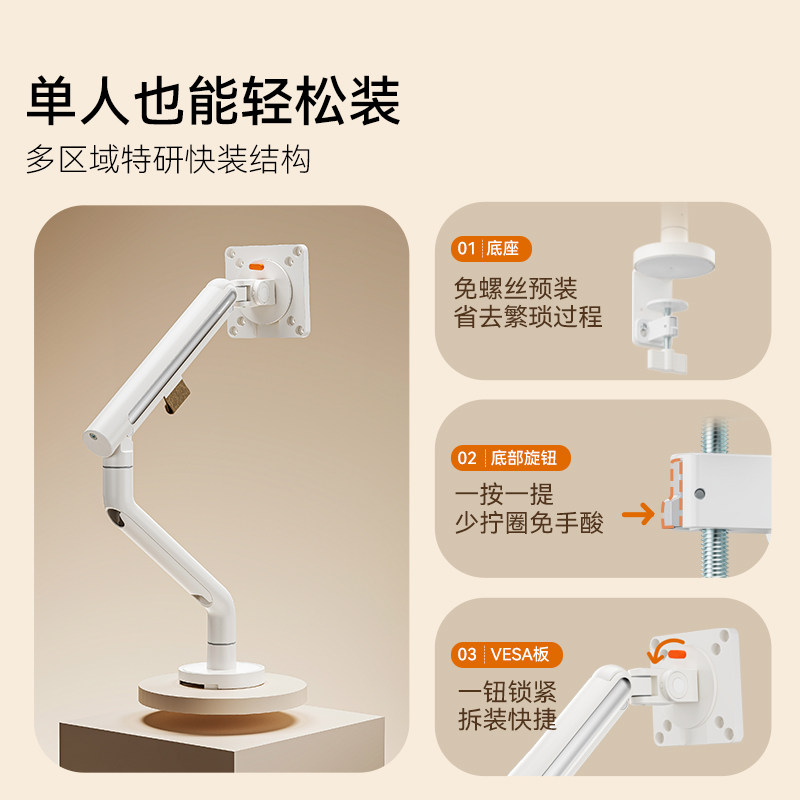 新品松能电脑显示器支架机械臂显示屏幕底座设计师款