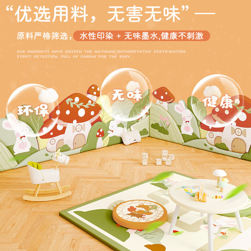 iino儿童墙面软包墙防撞床边靠墙床围早教教室卡通自粘