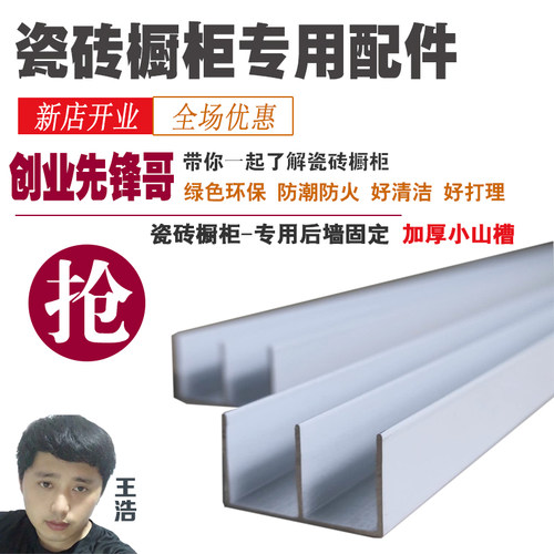 加厚 小山型山字铝固定封边u型槽方管铝材铝型材铝瓷砖橱柜打灶