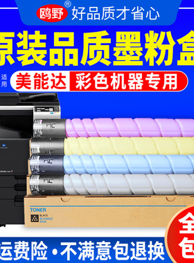 原装品质适用柯尼卡美能达22粉盒2 222碳粉柯美izhu  22墨粉TN22