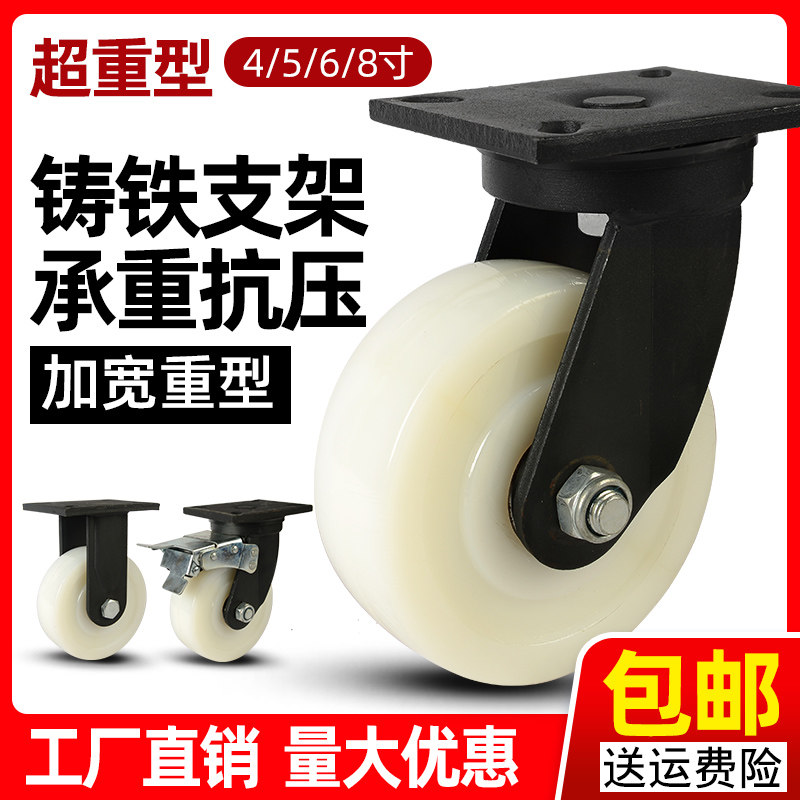 寸超重型万向轮轮子脚轮免疫肽糖产品油橄榄油尼龙