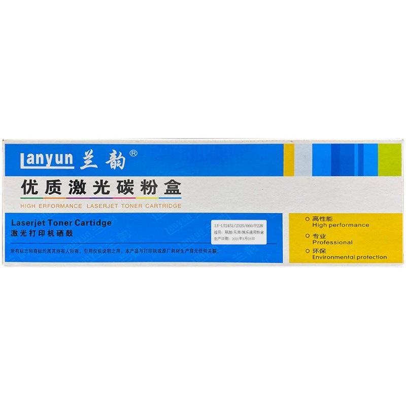 兰韵硒鼓LY-TN2硒鼓LY-LT251/TN2/0/P228墨粉盒鼓架粉盒