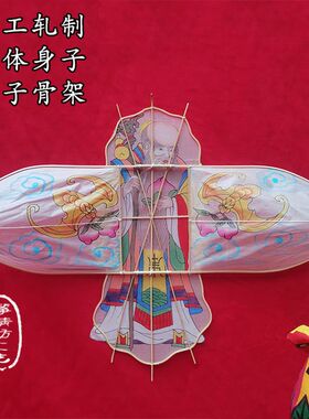传统潍坊手工硬翅风筝寿星物造型竹子骨架真丝手绘装饰布展飞