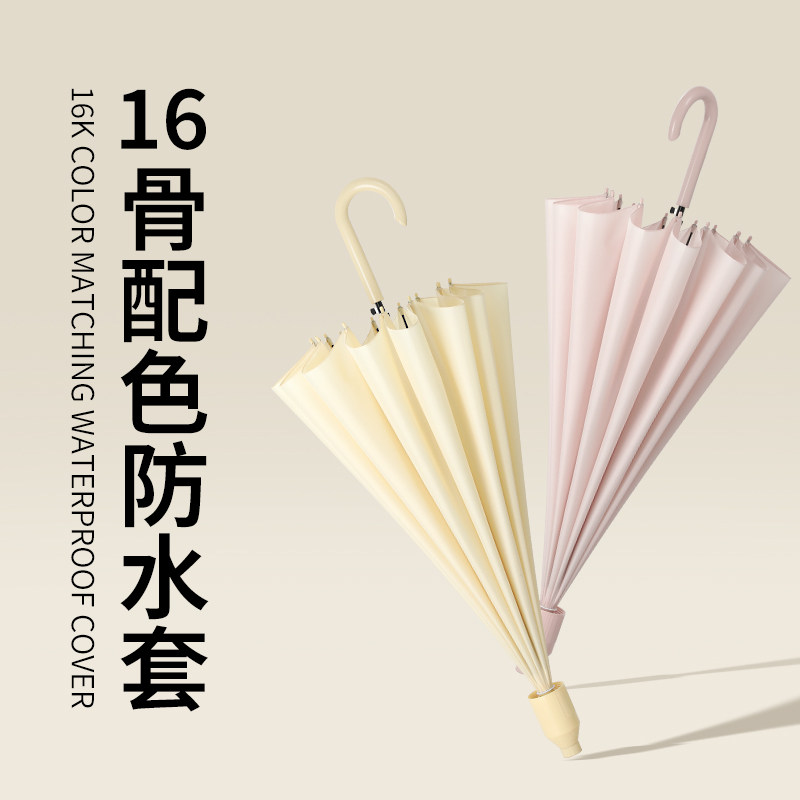 骨升级配色防水长柄雨伞女晴雨两用直杆抗风自动大号车载伞男