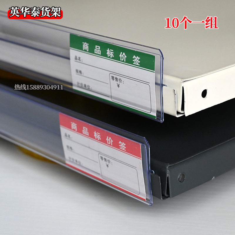 韩式超市货架标价条美宜佳平面插式标签pvc牌塑料卡条护栏边
