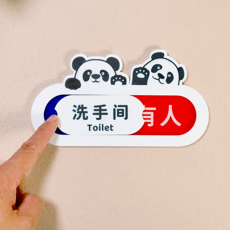洗手间厕所门有人无人可调男女使用中提示定制提示牌标识造物剧场