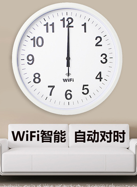 自动对时钟表网络授时客厅家用静音电波钟超大白色挂钟金属