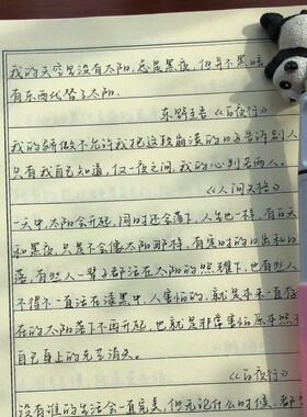 故野的字奶茶手写字帖女生漂亮字体练字楷书行楷行书硬笔书法临摹