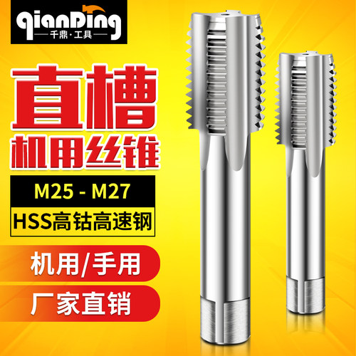机用细牙丝锥丝攻钻头螺纹丝工具螺丝mM2m2**2*