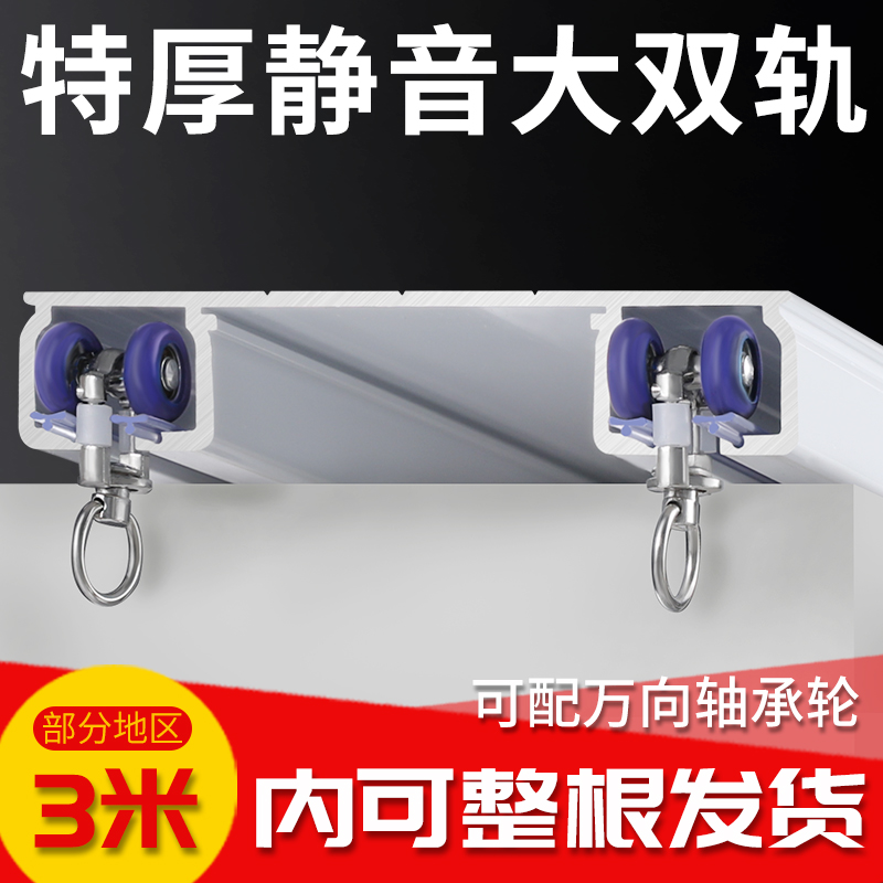 窗帘轨道双轨滑轮直轨重型加厚静音窗帘盒侧顶装导轨窗帘滑道导轨