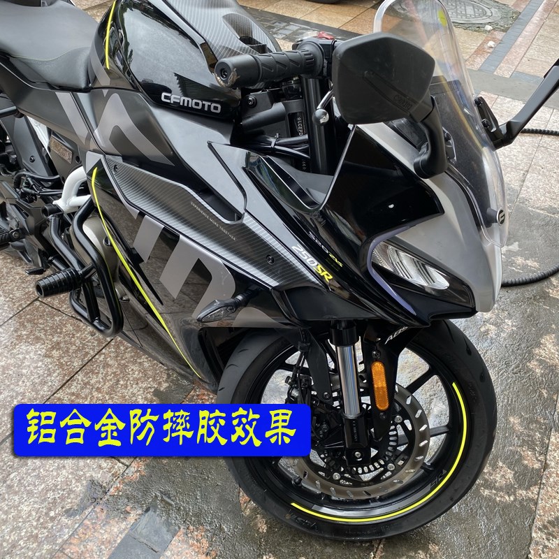 适用春风CF250SR保险杠摩托车改装套件防摔防碰前保护杠sr250配件