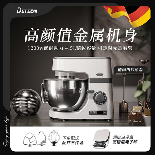德宝麦DEOM厨师机家用小型和面机揉面 奶油机低噪搅拌机全自动