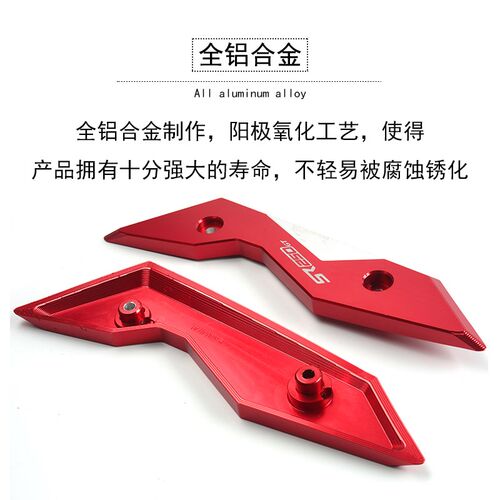 适用隆鑫无极G改装挡风盖铝合金前挡风压码固定座N装饰条