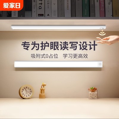 壁挂式护眼台灯充电学习专用学生宿舍酷毙led书桌吸顶磁吸附灯条