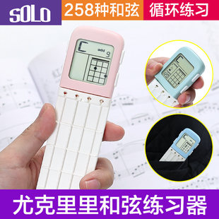 尤里里和弦练习辅助器便携式口袋吉他手指练习器训练器