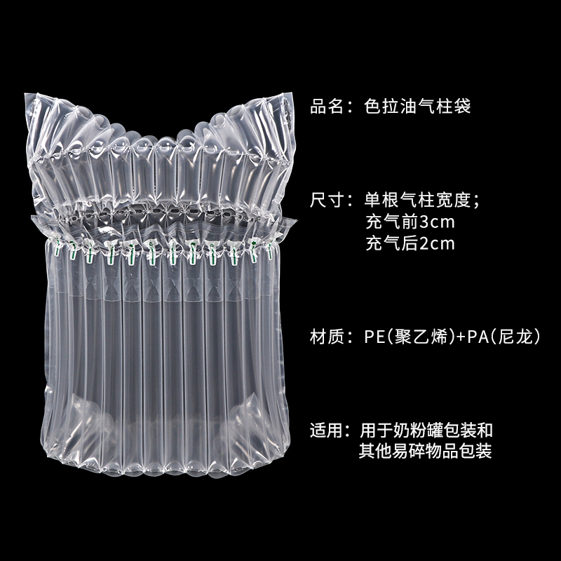 14柱35cm高加厚5L食用油气柱袋气泡柱充气袋快递专用防震摔包装袋