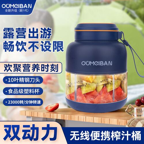 榨汁小型式榨汁桶刀榨汁杯吨吨桶