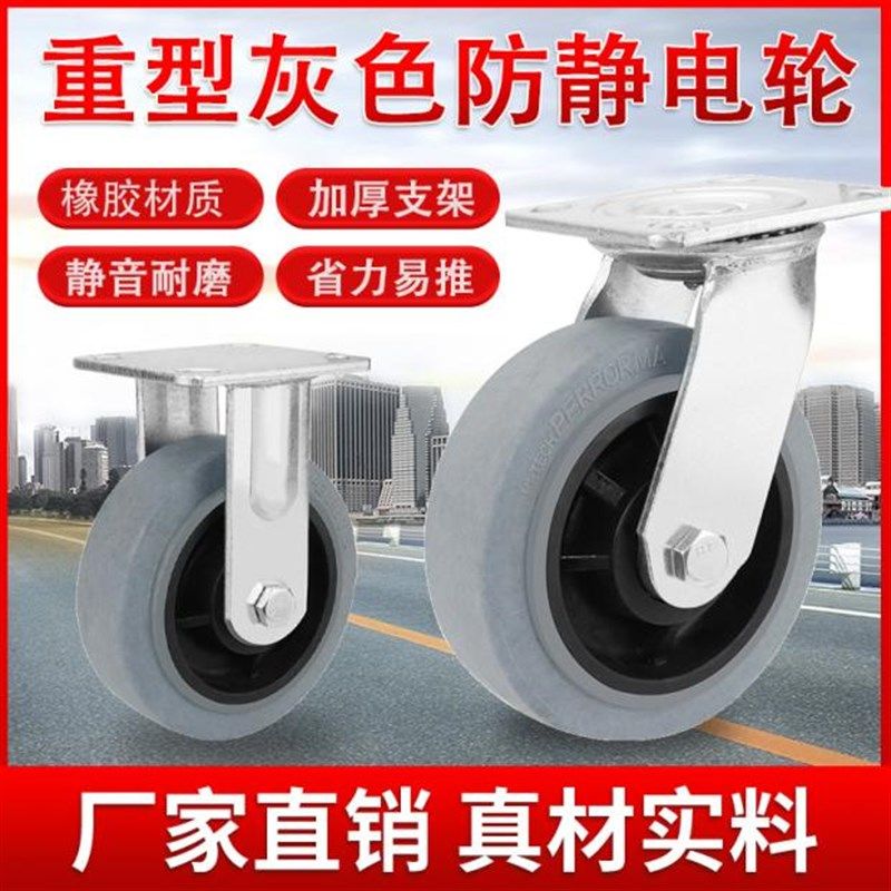 重型寸5寸寸寸防静电T橡胶万向轮轮子导电脚轮静音刹车轱辘