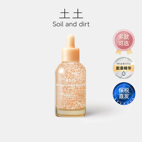 韩国abib阿彼芙胶囊颗粒精华