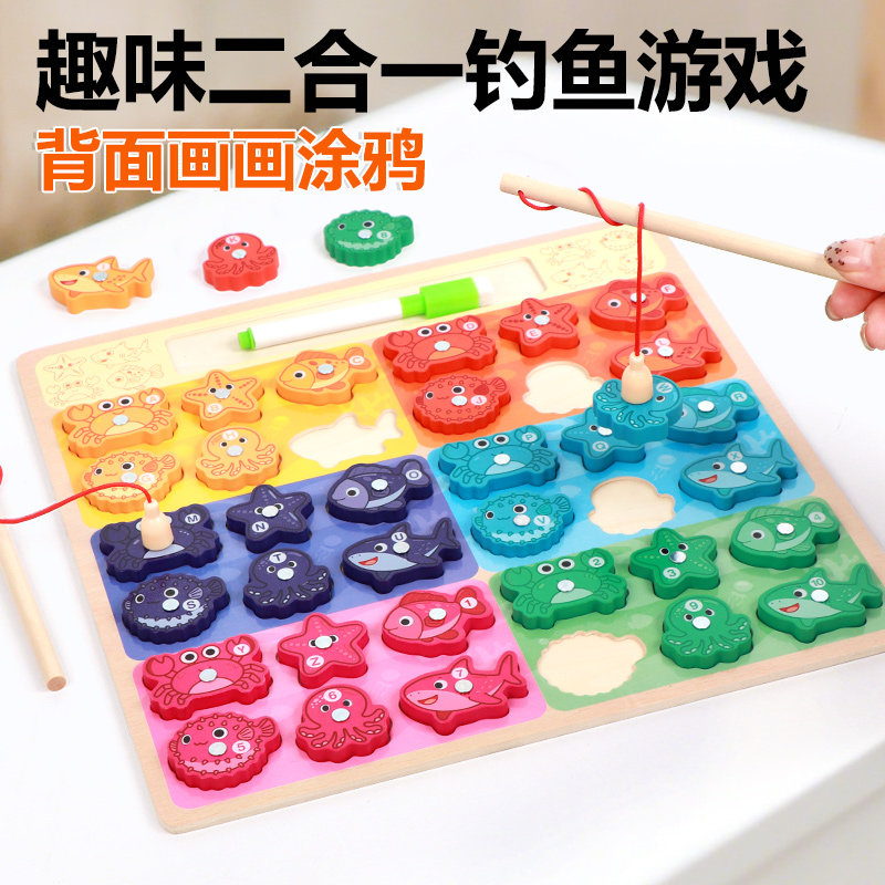 木质磁性双合一益智钓鱼玩具