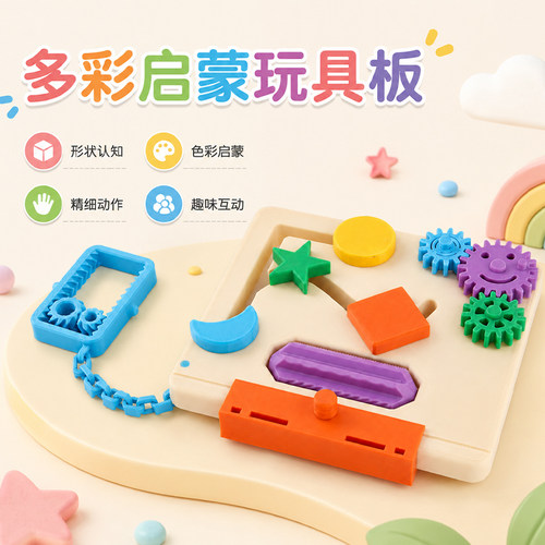 乐倍至忙碌版几何配对早教玩具