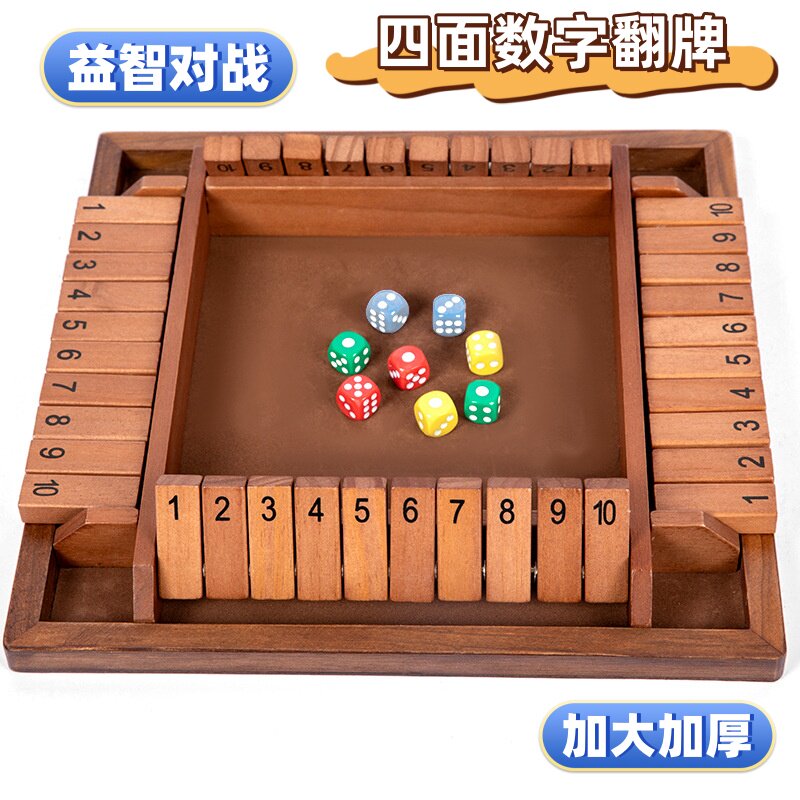 数字翻牌益智玩具儿童桌游数独思维训练逻辑数学游戏小学生3到6岁