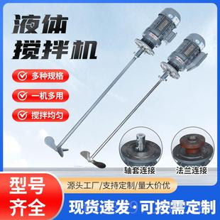 立式 正品 液体搅搅拌机减速机加药桶搅拌器工业电动机摆拌线针减轮