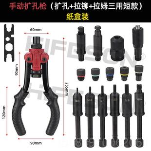 盗孔手动三用扩孔枪防铆钉枪拉铆枪扩口器柳丁开抢门锁门铆螺 正品