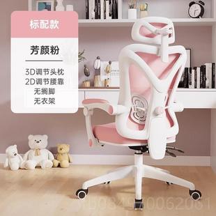 习格电脑椅家用公椅学子书桌舒适久坐学生体学习办座椅轻奢人 正品