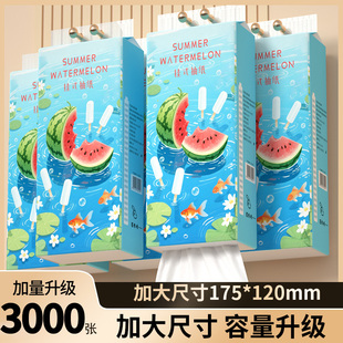 纸巾底部抽纸卫生纸 活动补贴 3000张12大提悬挂式 家用悬挂式