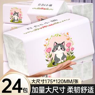 家用餐巾纸面巾纸擦手纸整箱卫生纸抽纸 五折清仓实惠装 买2送2