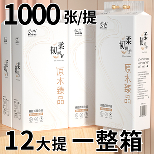 抽纸擦手纸家用实惠特价 悬挂式 提 卫生纸厕纸批发 1000张