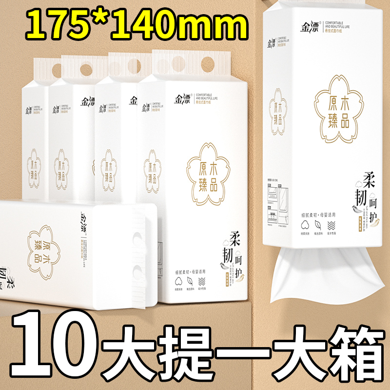 【新品特惠】10大提共4120张悬挂式纸巾擦手纸餐巾纸面巾纸卫生纸