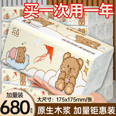 48包680张家用抽纸实惠装卫生纸酒店民宿餐巾纸厨房纸印花面巾纸