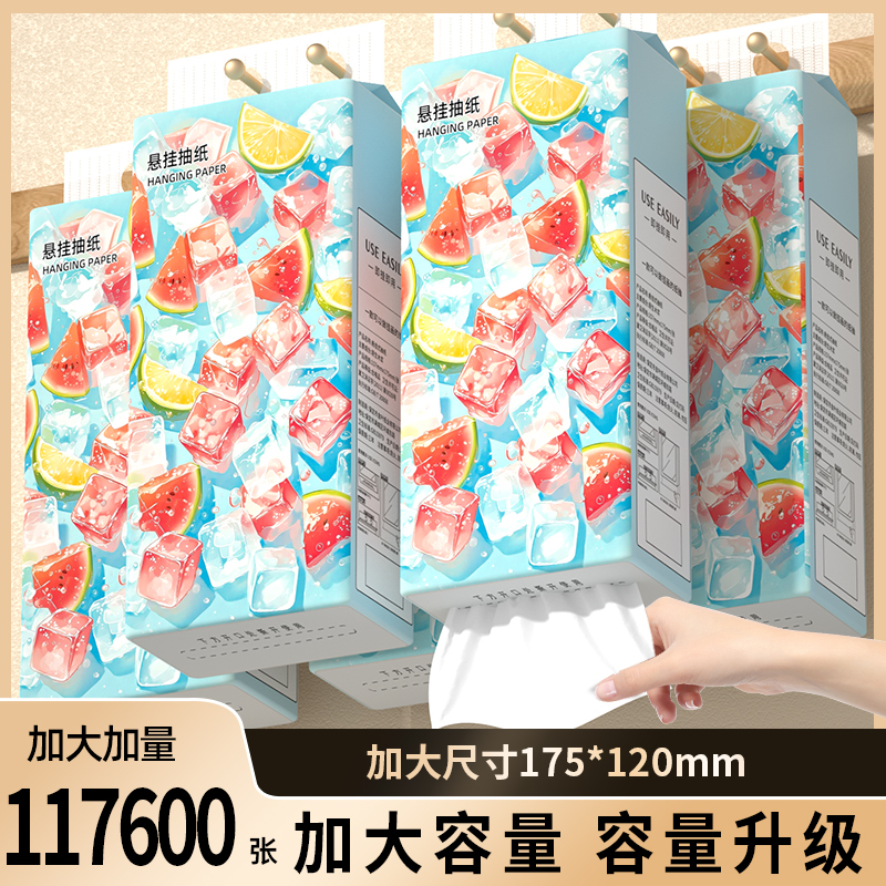 117600张42大提悬挂式纸巾实惠抽纸家用擦手纸车载纸巾厕所卫生纸