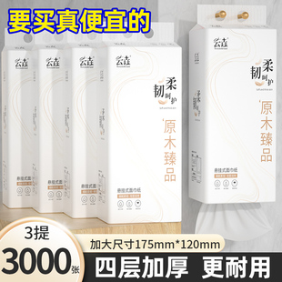 整箱12000张共12提悬挂式 纸巾家用实惠抽纸底部抽纸巾加厚卫生纸