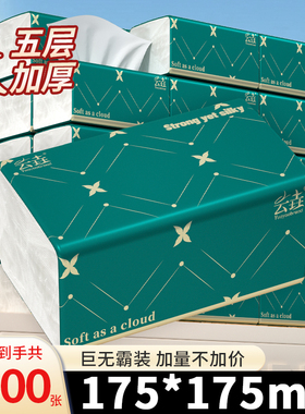 【20包共5800张】抽纸特惠原生木浆餐巾纸加大尺寸卫生纸巾加厚