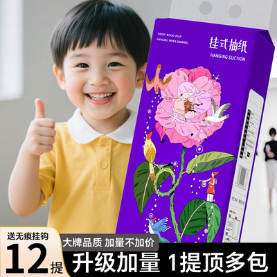 车载悬挂式抽纸卫生纸加大加厚可湿水家庭实惠装餐巾纸批发纸巾