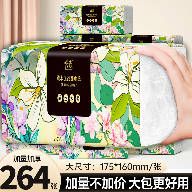【天猫U先】264张家用大包抽纸厨房餐巾纸面巾纸宿舍卫生纸擦手纸 - 木有星花居家日用旗舰店
