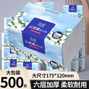 500张大包抽纸家用擦手纸餐巾纸卫生纸面巾纸厨房纸 天猫U先