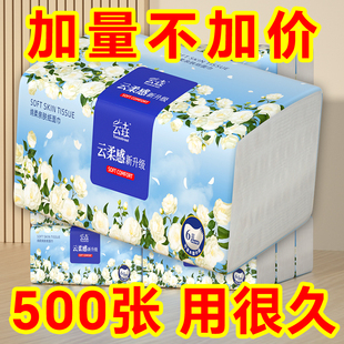 纸巾 500张加厚大包卫生纸实惠抽纸原生木浆手帕纸2元 新客专享
