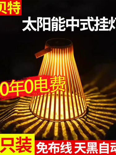 青贝特新型太阳能彷竹挂灯庭院装饰灯景观布置大气花园阳台吊灯