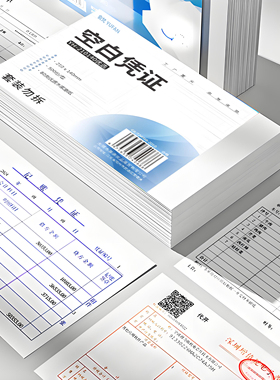 空白凭证纸240×140发票规格会计凭证纸240*120空白凭证纸210*120财务会计记账A5 80g激光打印纸 210x140清单