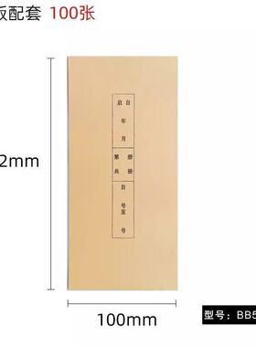100张A4包边会计凭证封面包边条 裹背条账簿封面账册账页报表封面财务包边条记账凭证封面通用凭证封面包边