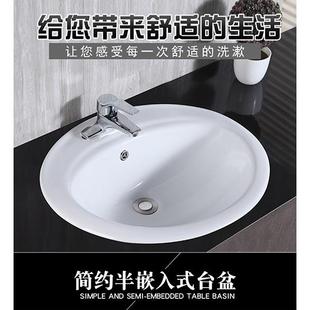 新款 椭圆形家用陶瓷盆台中盆洗漱洗洗 卫生451间老式 台入上半嵌式