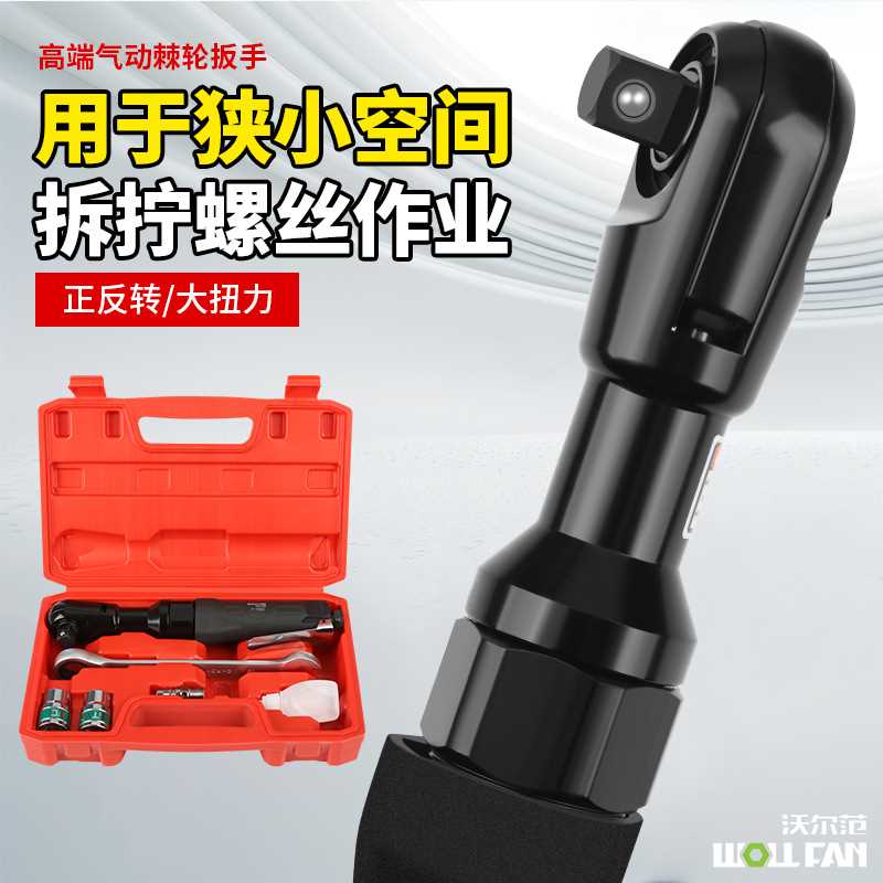90度直角气动棘轮扳手工业级风炮气动工具大扭力气动风炮电动扳手