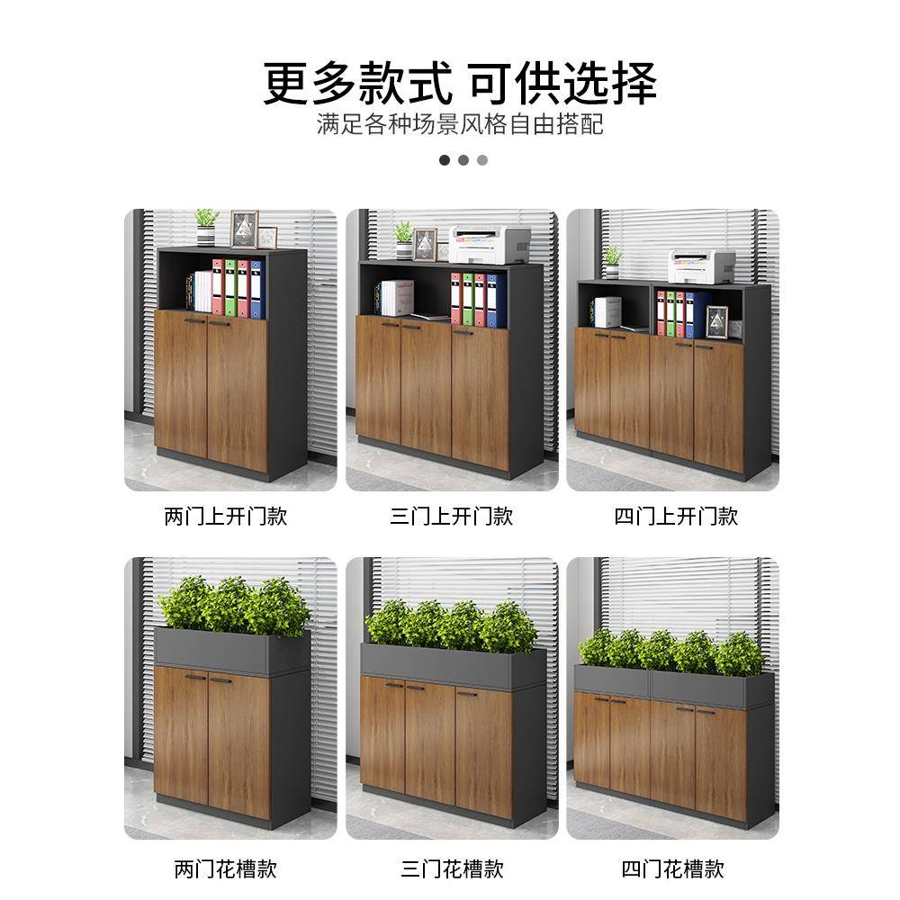 文件柜办公室档案资料柜收纳置物柜储物书柜花槽柜子木质隔断矮柜
