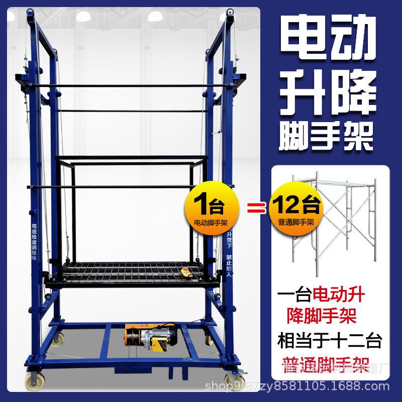 电动手架升降PXM携平台脚折叠升降机家用装工地施工便移动升降修